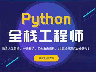 重慶軟件開發培訓全攻略 Java、嵌入式、Web前端與Python